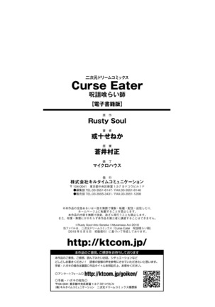 Curse Eater Juso Kuraishi Ch.8