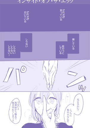 Socratic Irony 4 Page #15