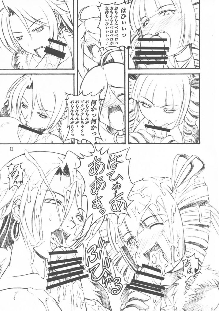 Queen's Bontage