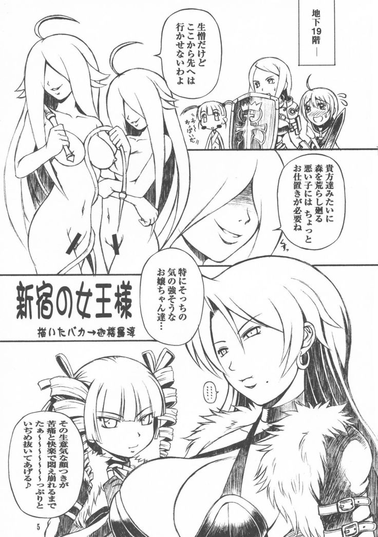 Queen's Bontage
