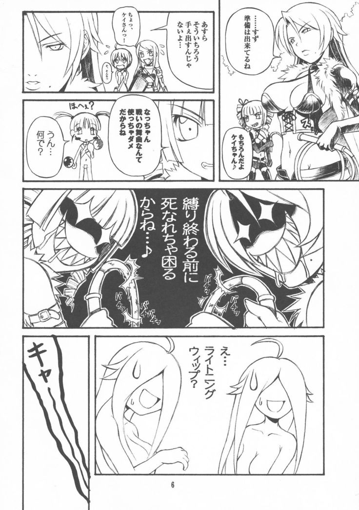 Queen's Bontage