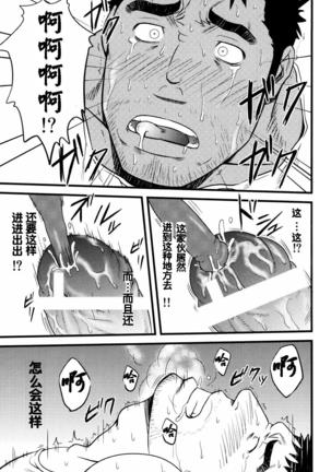 YELLOW OVER DRIVE Page #16