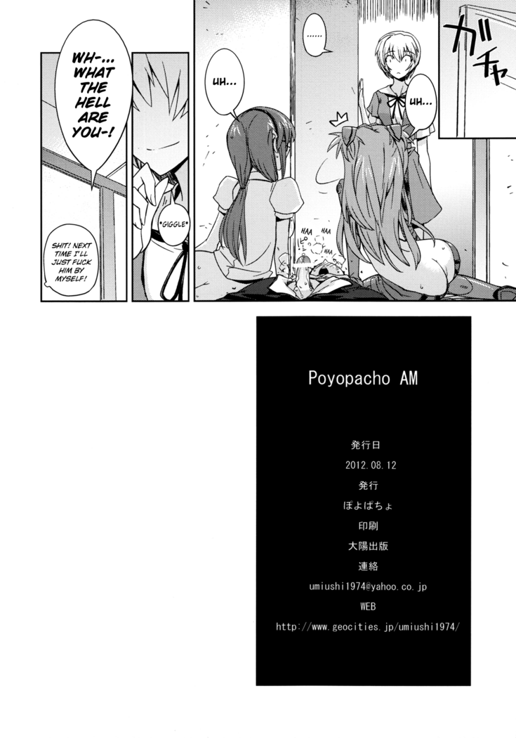 (C82) [Poyopacho (UmiUshi)] Poyopacho AM (Neon Genesis Evangelion) [English] ==Strange Companions==