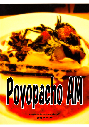 (C82) [Poyopacho (UmiUshi)] Poyopacho AM (Neon Genesis Evangelion) [English] ==Strange Companions== Page #21
