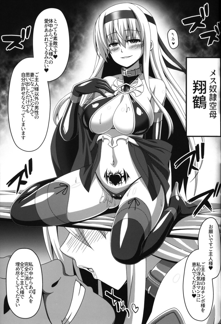Kantai Akuochi Keikaku 2 ~Shoukaku Hen~
