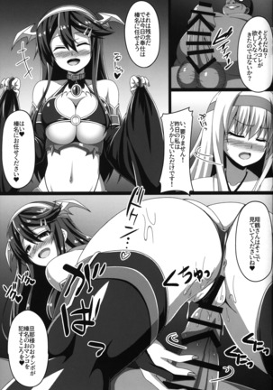 Kantai Akuochi Keikaku 2 ~Shoukaku Hen~ Page #15