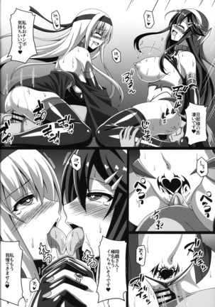 Kantai Akuochi Keikaku 2 ~Shoukaku Hen~ Page #24