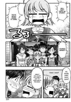 Umi no Misaki - Ch73 - Page 17
