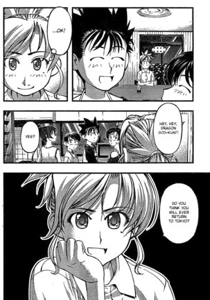 Umi no Misaki - Ch73 - Page 12