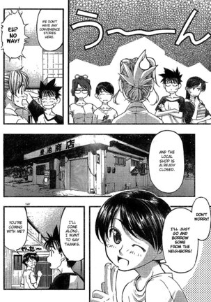 Umi no Misaki - Ch73 - Page 8