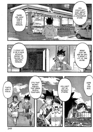 Umi no Misaki - Ch73 Page #15