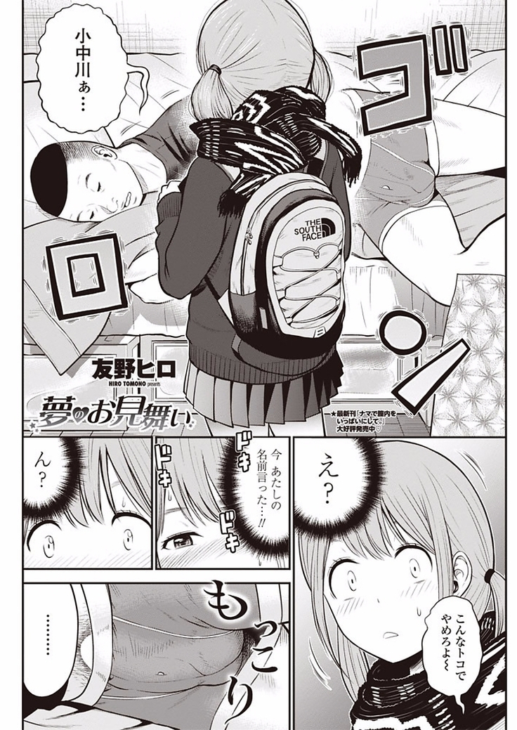 COMIC Penguin Club Sanzokuban 2018-01