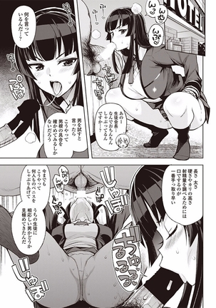 COMIC Penguin Club Sanzokuban 2018-01 Page #89