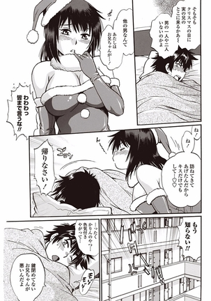 COMIC Penguin Club Sanzokuban 2018-01 Page #221