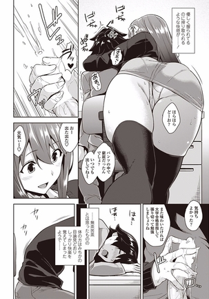 COMIC Penguin Club Sanzokuban 2018-01 Page #66