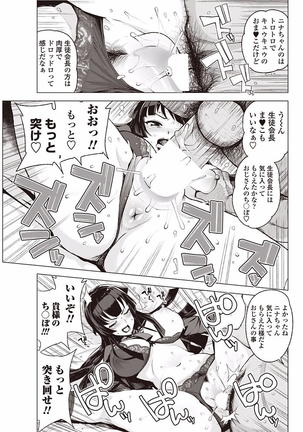 COMIC Penguin Club Sanzokuban 2018-01 Page #95