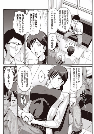 COMIC Penguin Club Sanzokuban 2018-01 Page #134