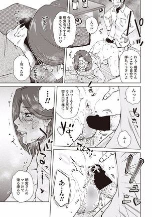 COMIC Penguin Club Sanzokuban 2018-01 Page #269