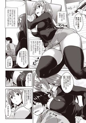 COMIC Penguin Club Sanzokuban 2018-01 Page #64