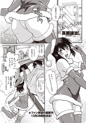 COMIC Penguin Club Sanzokuban 2018-01 Page #219