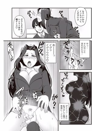 COMIC Penguin Club Sanzokuban 2018-01 Page #161