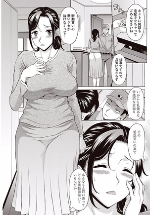 COMIC Penguin Club Sanzokuban 2018-01 Page #175