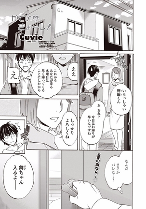 COMIC Penguin Club Sanzokuban 2018-01 Page #15
