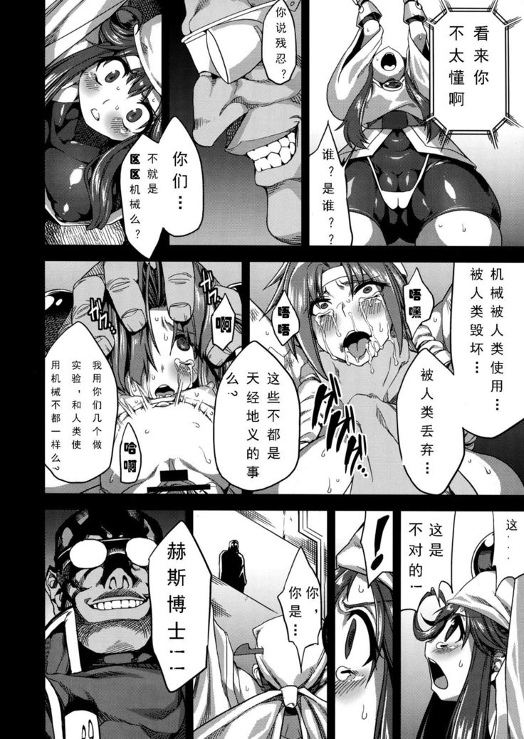 Hentai Marionette 【chinese】