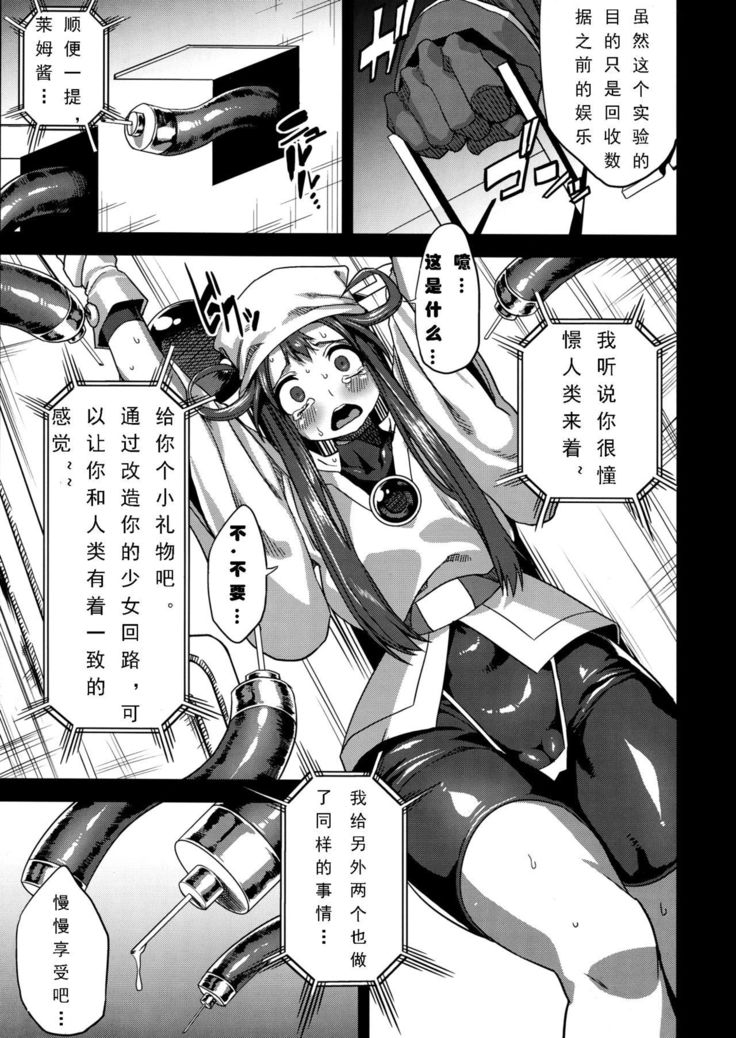 Hentai Marionette 【chinese】