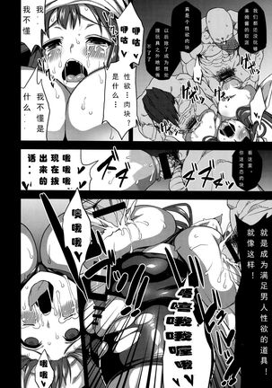 Hentai Marionette 【chinese】 Page #19
