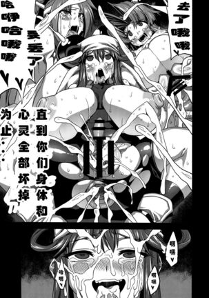 Hentai Marionette 【chinese】 Page #24