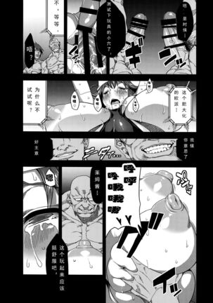 Hentai Marionette 【chinese】 Page #16