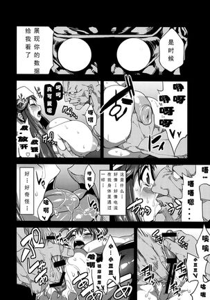 Hentai Marionette 【chinese】 Page #15