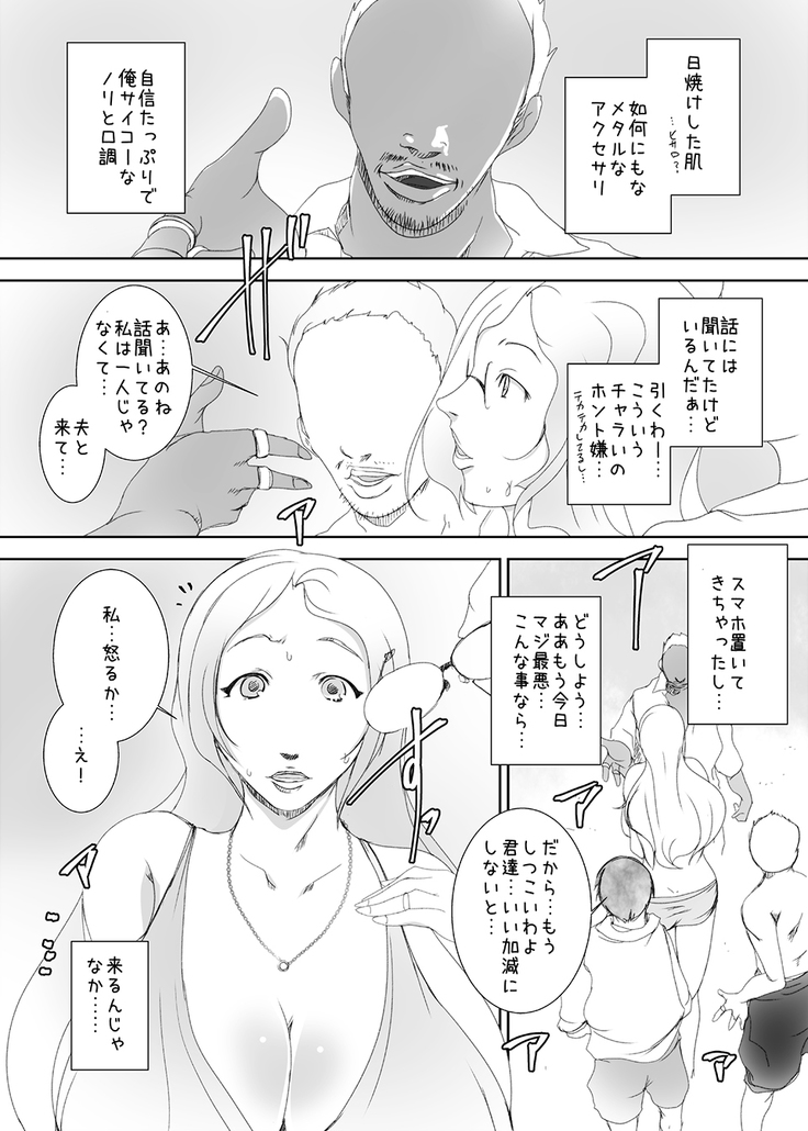 Kimeseku Hitozuma 4 Kanzenban