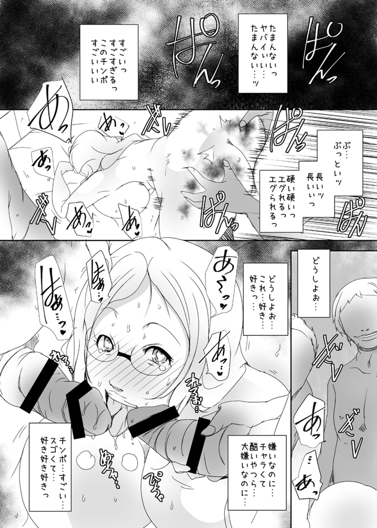 Kimeseku Hitozuma 4 Kanzenban