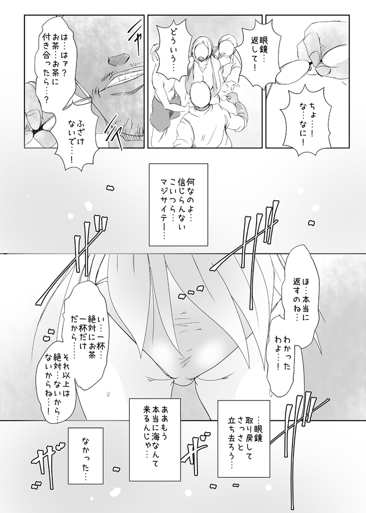 Kimeseku Hitozuma 4 Kanzenban