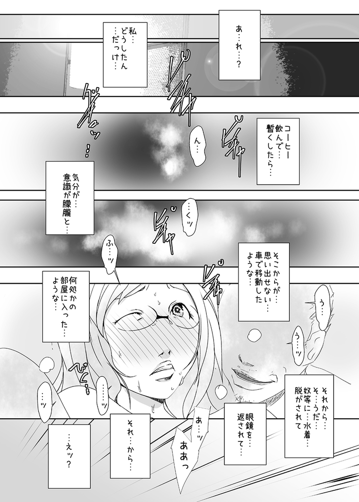 Kimeseku Hitozuma 4 Kanzenban
