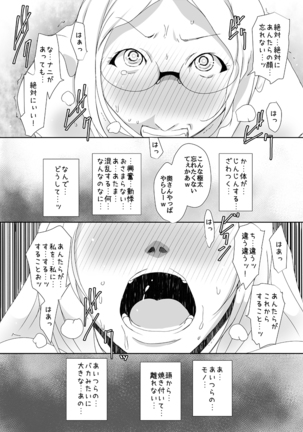 Kimeseku Hitozuma 4 Kanzenban Page #14