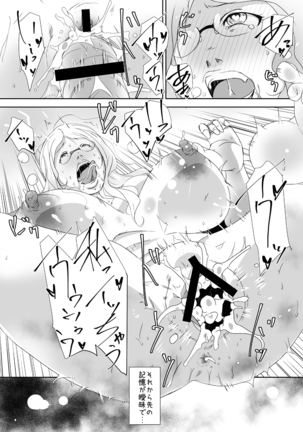 Kimeseku Hitozuma 4 Kanzenban Page #28