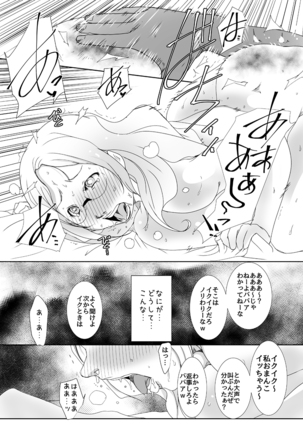 Kimeseku Hitozuma 4 Kanzenban Page #19