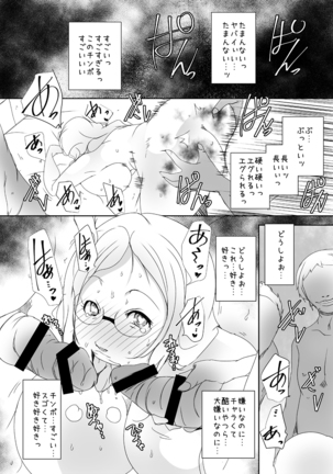 Kimeseku Hitozuma 4 Kanzenban Page #23