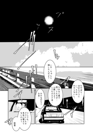 Kimeseku Hitozuma 4 Kanzenban Page #31