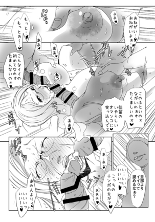 Kimeseku Hitozuma 4 Kanzenban Page #25
