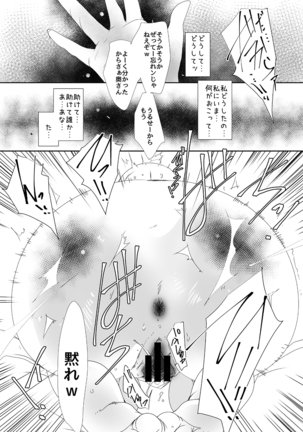 Kimeseku Hitozuma 4 Kanzenban Page #15