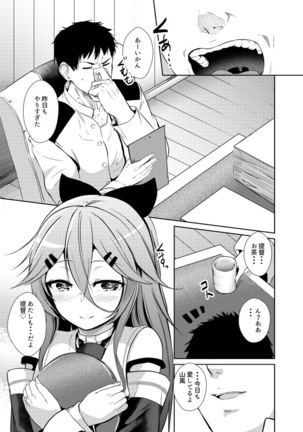 Yamakaze wa Teitoku ni Amaetai Page #17