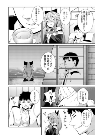 Yamakaze wa Teitoku ni Amaetai Page #3