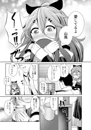 Yamakaze wa Teitoku ni Amaetai Page #4