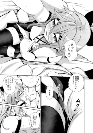 Yamakaze wa Teitoku ni Amaetai Page #6