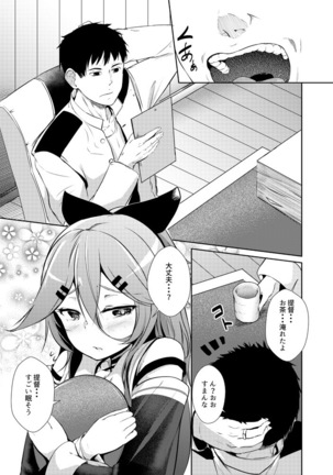 Yamakaze wa Teitoku ni Amaetai Page #2