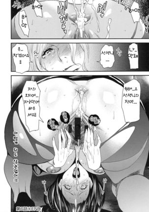 JukuCos - Jukujo Datte Cosplay ga Yaritai- Ch. 6 Page #21